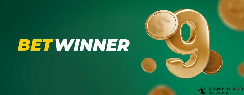BetWinner Betting Platform Your Gateway to Online Sports Betting